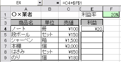 セル位置固定