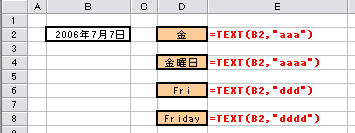 曜日算出サンプル