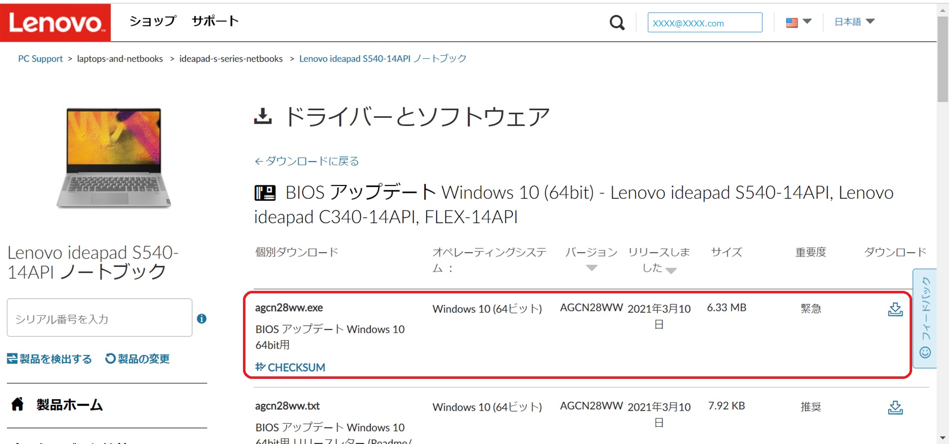 Lenovo BIOS Lenovo bios